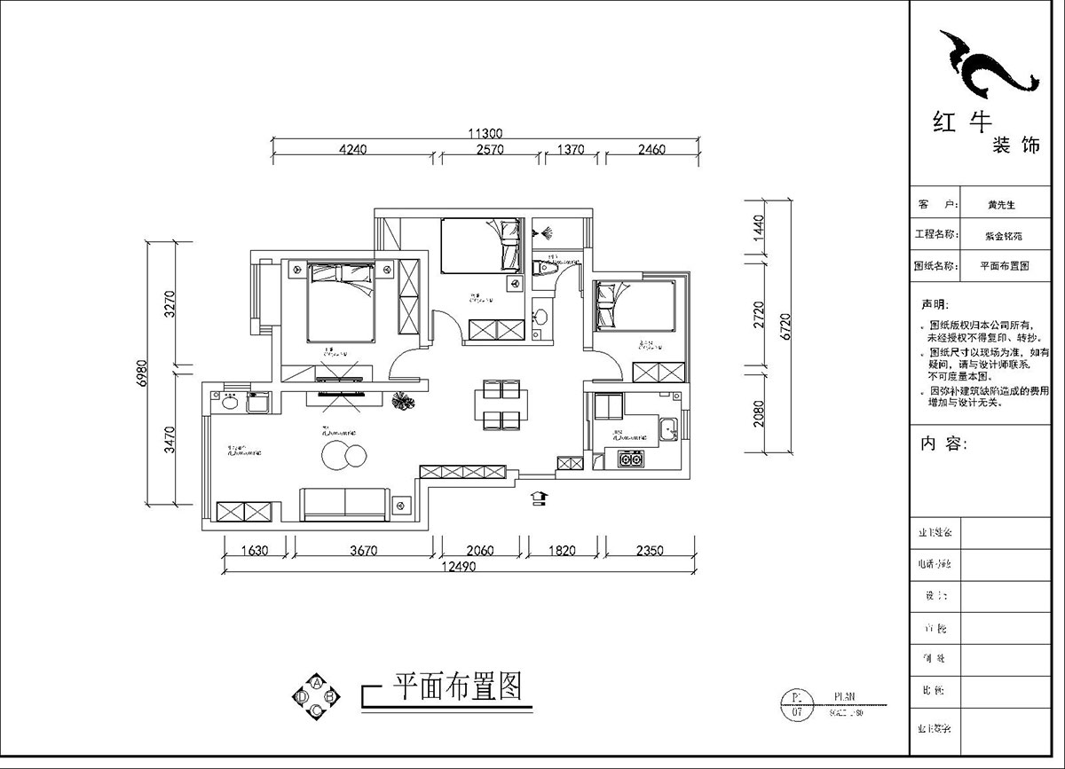 劉曉芳|紫金銘苑3-2-504-90㎡-極簡奶油風格|3室2廳1衛(wèi)|新房裝修|定制家|全包13