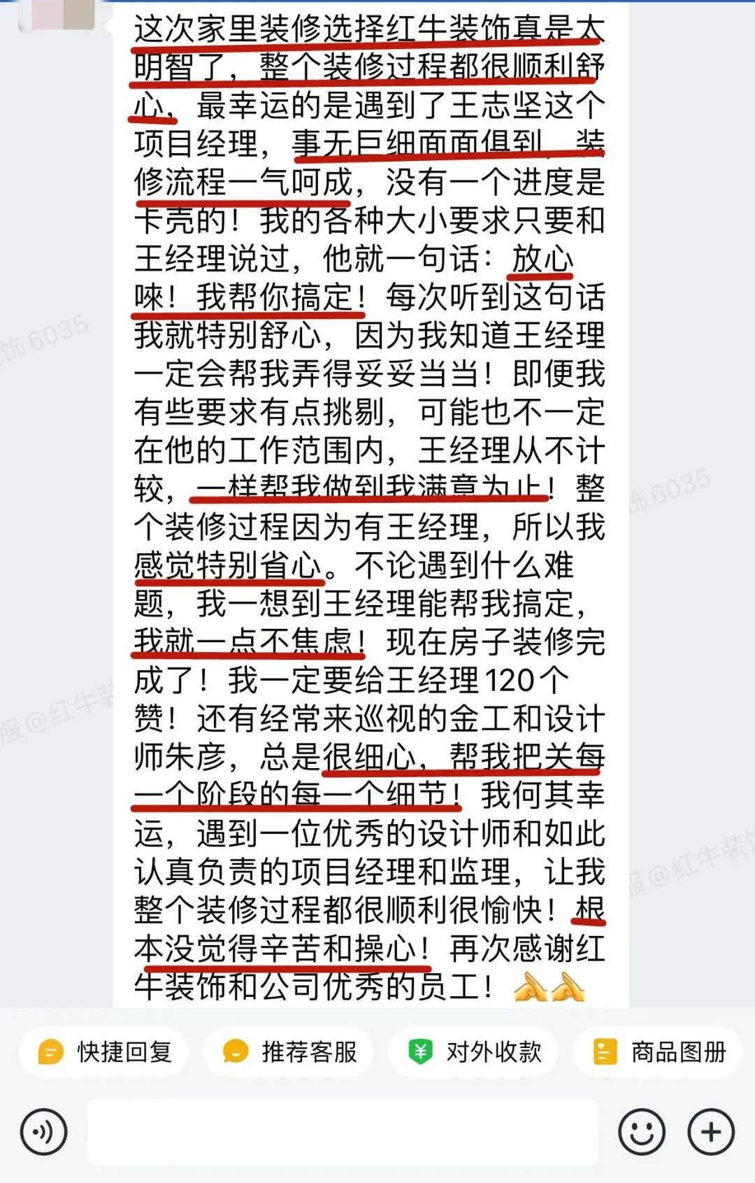 客戶見證|聽聽過來人對南京紅牛裝飾公司的真實評價 客戶見證|聽聽過來人對南京紅牛裝飾公司的真實評價