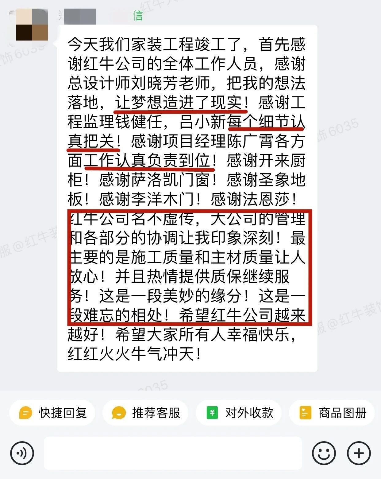 客戶見證|聽聽過來人對南京紅牛裝飾公司的真實評價 客戶見證|聽聽過來人對南京紅牛裝飾公司的真實評價