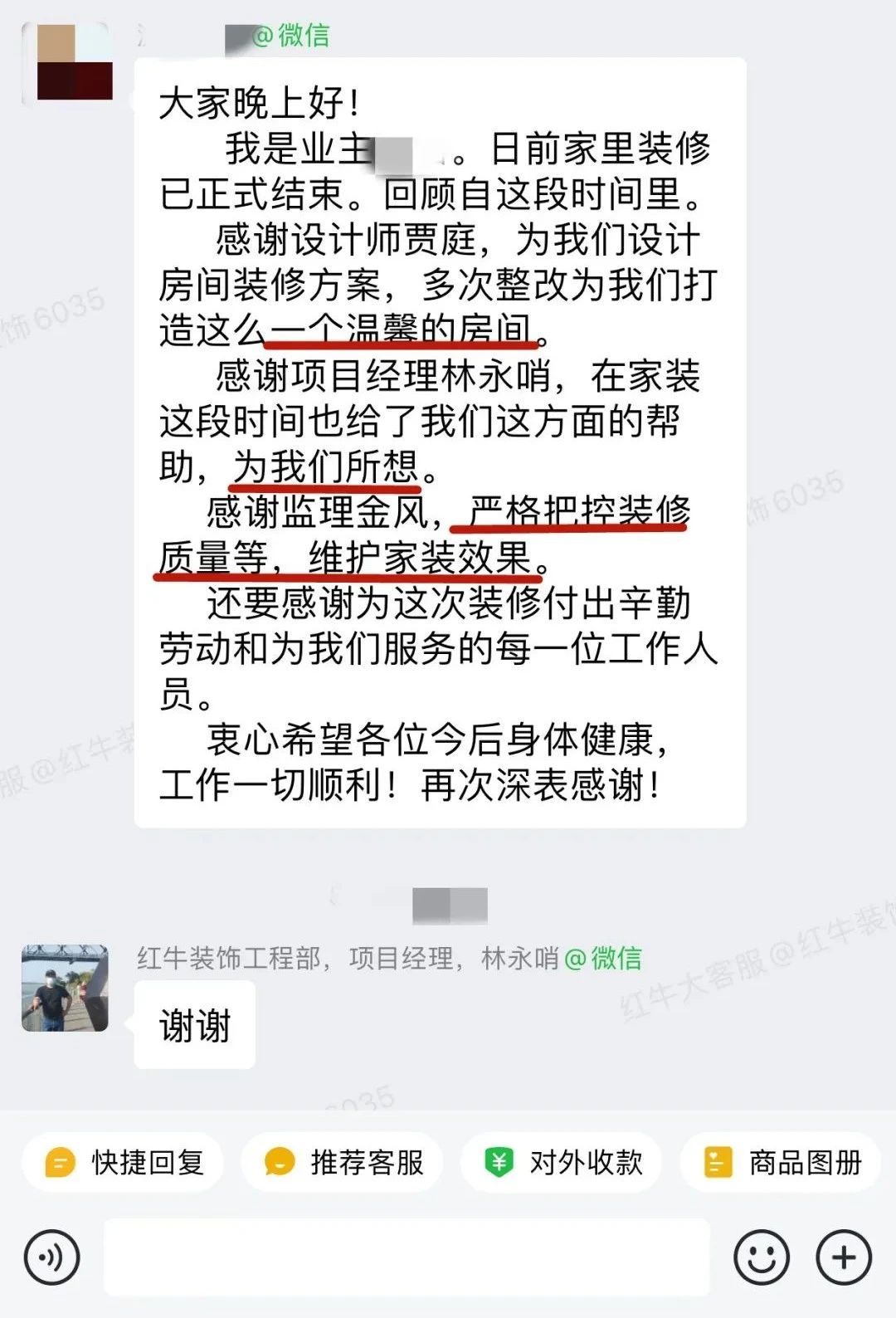 客戶見證|聽聽過來人對南京紅牛裝飾公司的真實評價 客戶見證|聽聽過來人對南京紅牛裝飾公司的真實評價