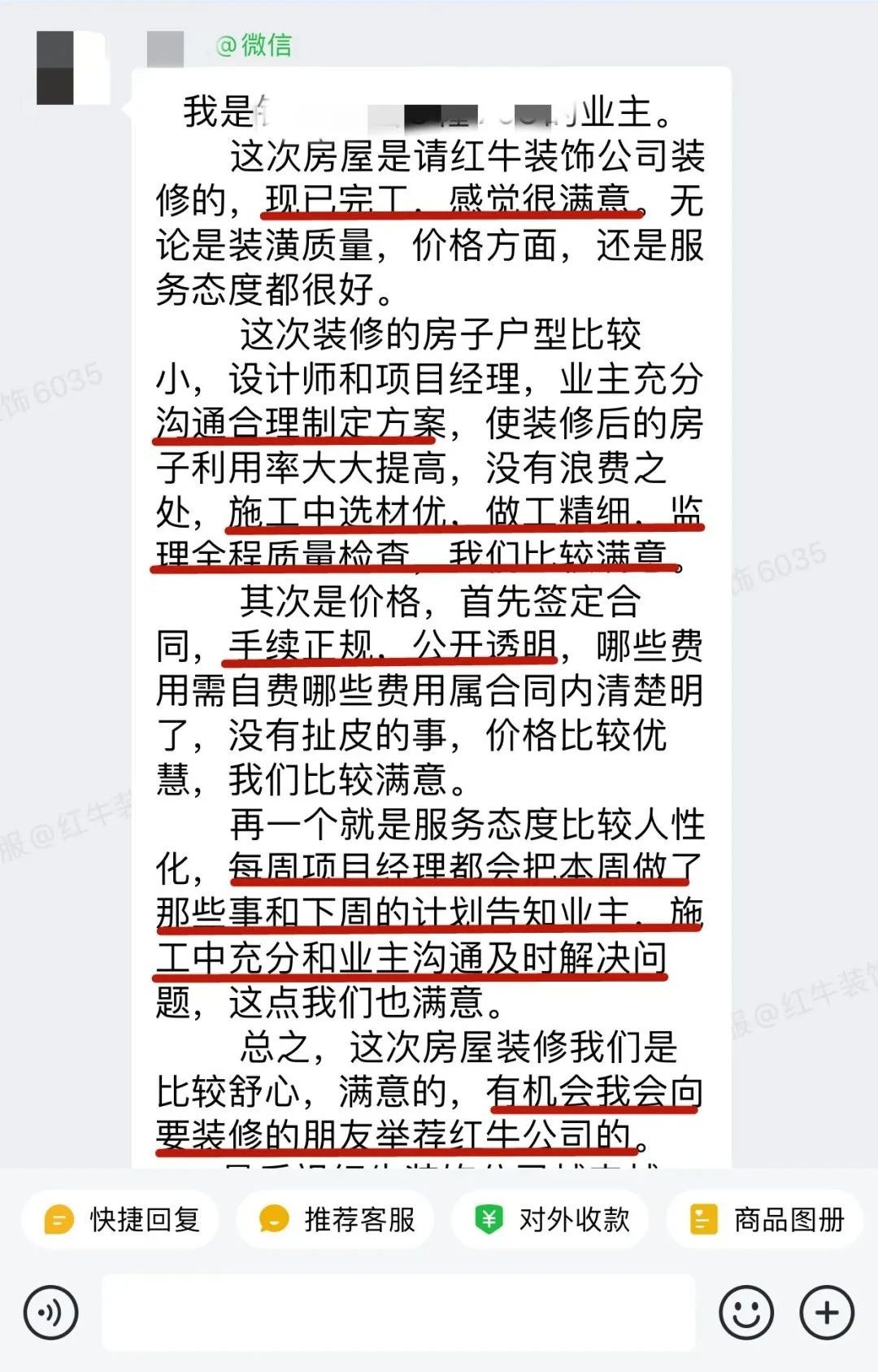 客戶見證|聽聽過來人對南京紅牛裝飾公司的真實評價 客戶見證|聽聽過來人對南京紅牛裝飾公司的真實評價