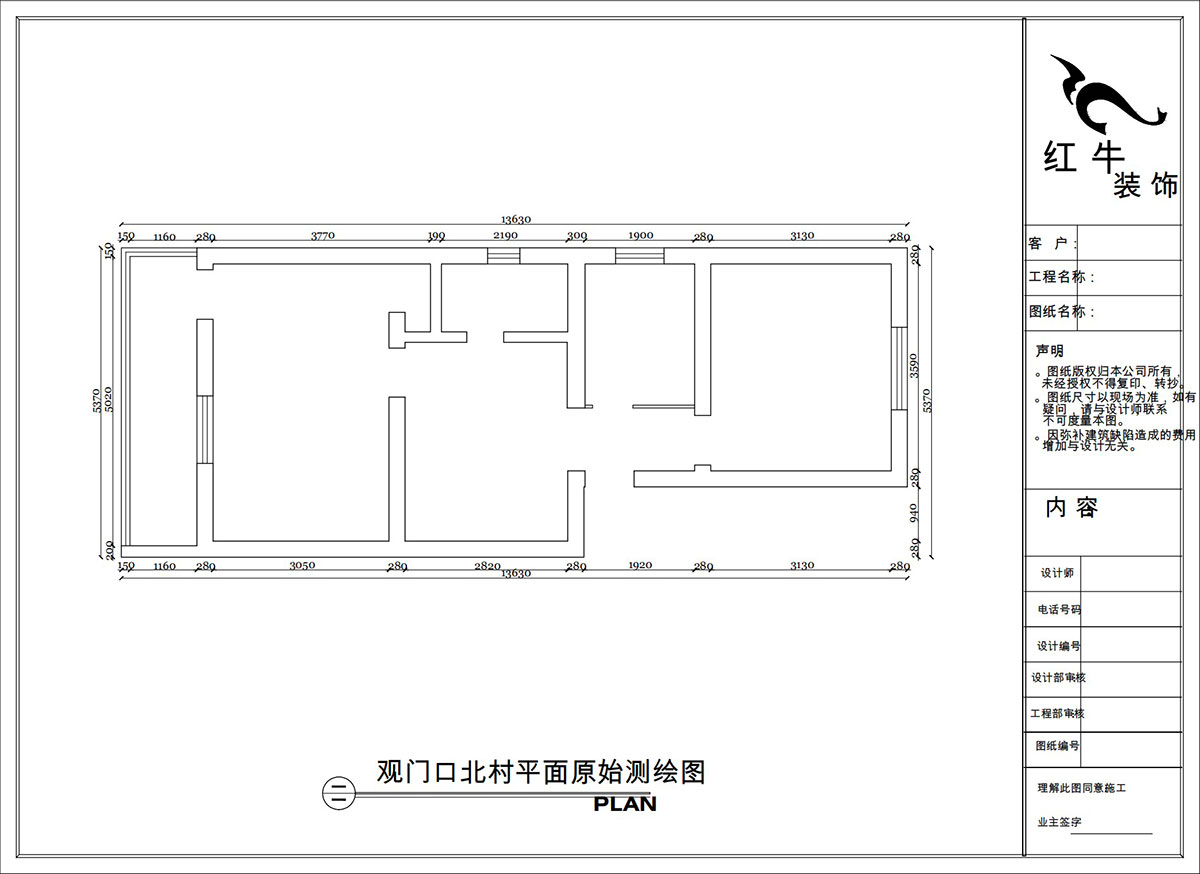 陶陽(yáng)|觀門口北村3-6-512-65㎡-簡(jiǎn)約風(fēng)格|2室1廳1衛(wèi)|二手房裝修|定制家|全包10萬(wàn)|00_01平面原始測(cè)繪圖