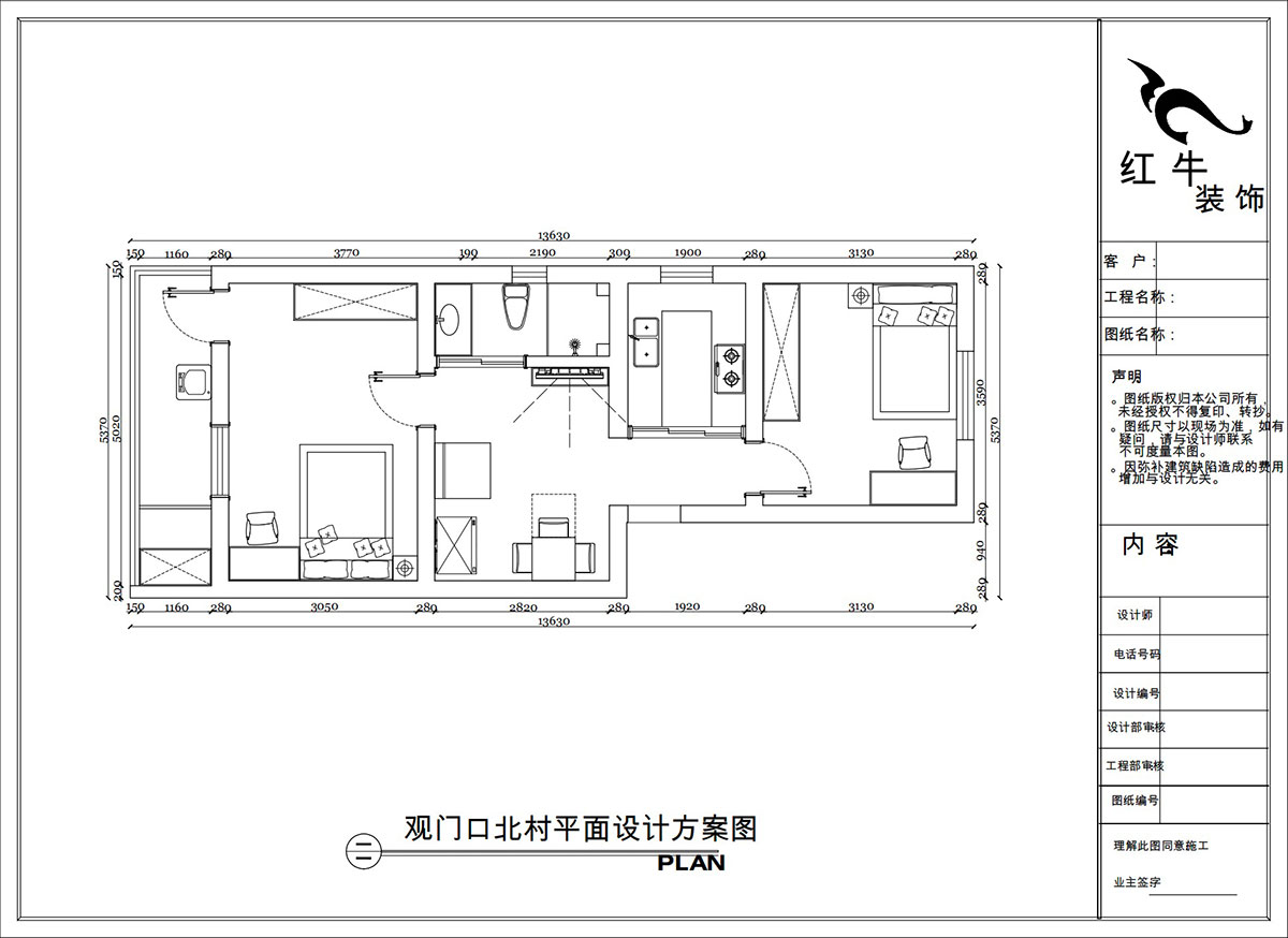 陶陽(yáng)|觀門口北村3-6-512-65㎡-簡(jiǎn)約風(fēng)格|2室1廳1衛(wèi)|二手房裝修|定制家|全包10萬(wàn)|00_02平面設(shè)計(jì)方案圖