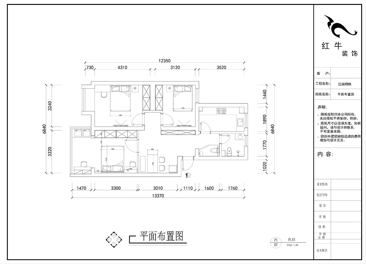 劉曉芳|江南明珠33-3-306-84㎡-奶油風(fēng)格|3室2廳1衛(wèi)|老房裝修|定制家|全包10