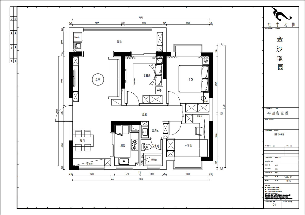賈庭|金沙璟園4-2104-100㎡-新中式風格|3室2廳1廚1衛(wèi)|毛坯裝修|定制家|全包13