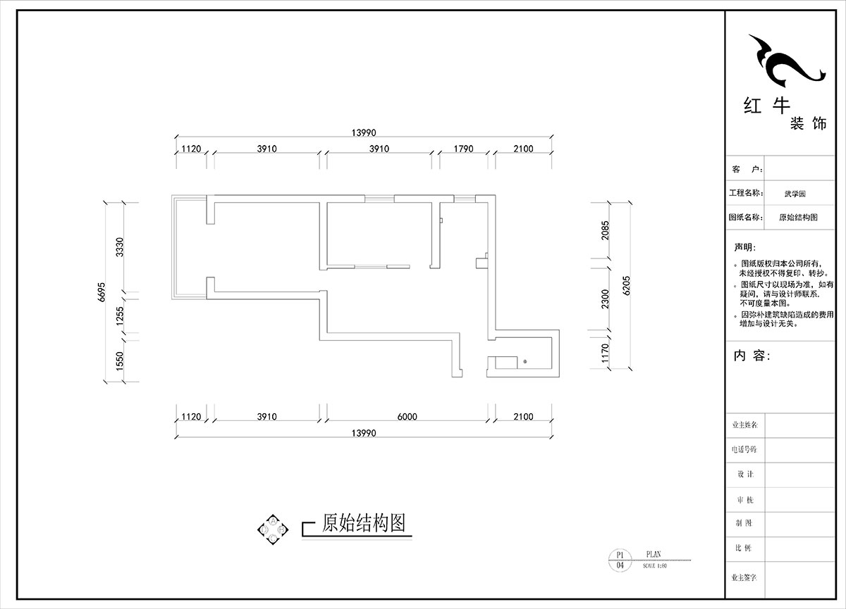 劉曉芳|武學園6-807-73㎡-現(xiàn)代風格|2室2廳1衛(wèi)|老房裝修|定制家|全包8