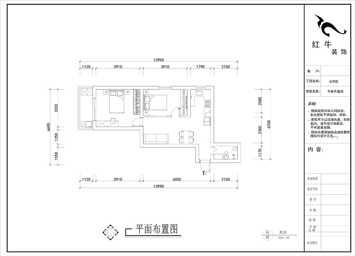 劉曉芳|武學園6-807-73㎡-現(xiàn)代風格|2室2廳1衛(wèi)|老房裝修|定制家|全包8