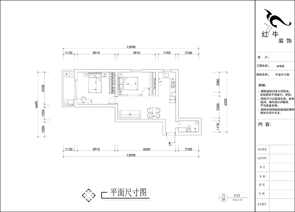 劉曉芳|武學園6-807-73㎡-現(xiàn)代風格|2室2廳1衛(wèi)|老房裝修|定制家|全包8