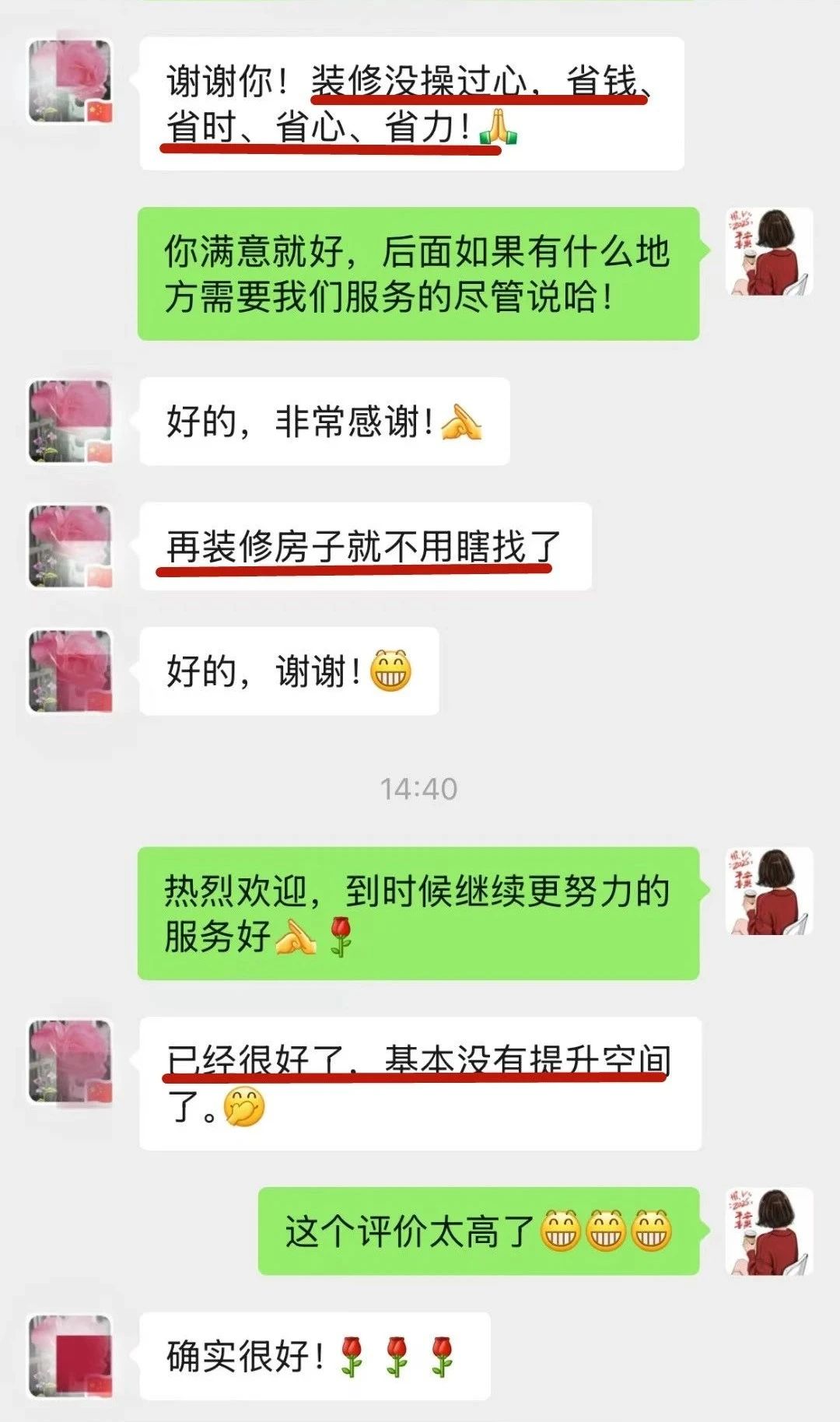 來自業(yè)主的超長評(píng)價(jià)：始于信任，忠于品質(zhì)，見證南京紅牛裝飾口碑的力量！05