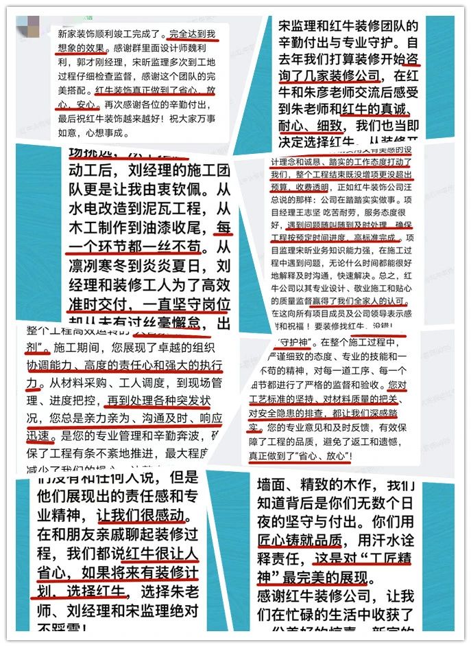 南京紅牛裝飾再添榮譽(yù)，榮獲兩面錦旗，雙倍肯定，十分滿意！