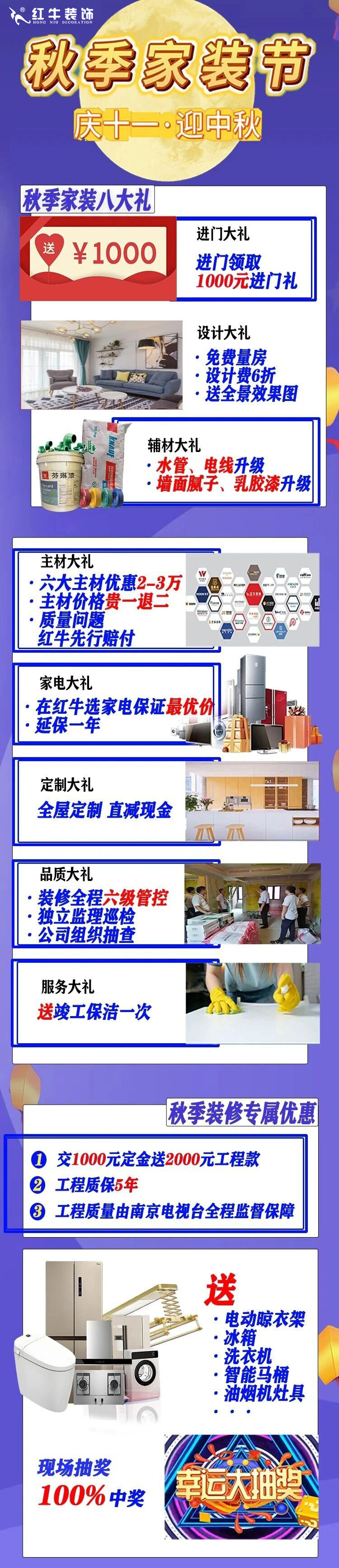 2025最后一批裝修“國補(bǔ)”要來了？！還可疊加額外優(yōu)惠？這次能省多少？05秋季家裝節(jié)+logo