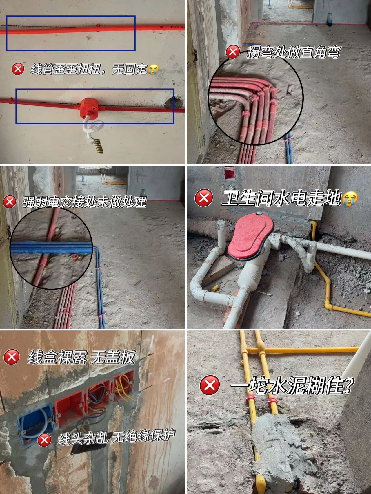 差別真的太大了！南京紅牛裝飾標(biāo)準(zhǔn)化水電工藝vs非正規(guī)／熟人施工隊(duì)的水電工藝！02