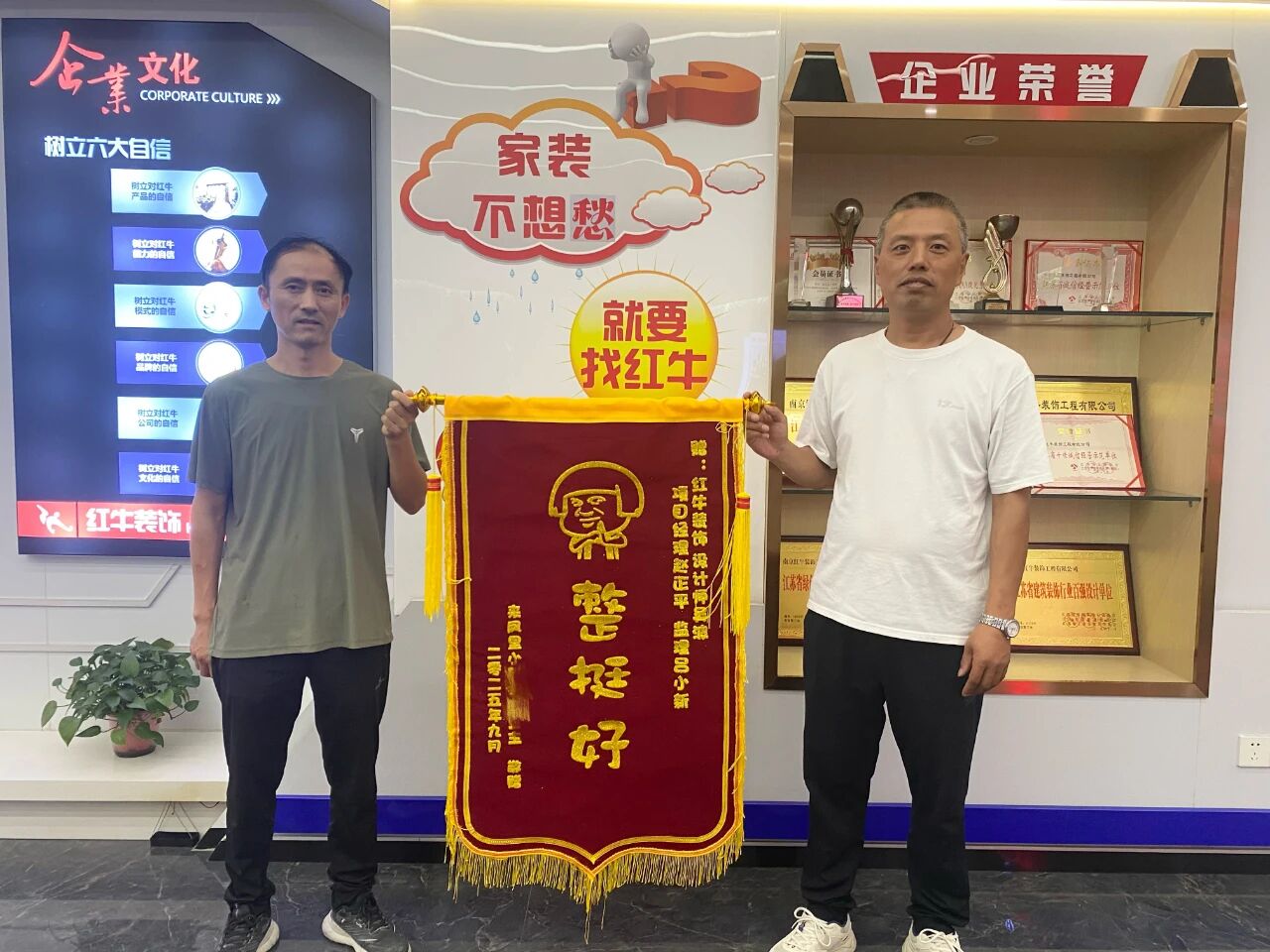 金秋暖心禮｜一面錦旗，一句好評(píng)，一份信賴！01南京來鳳里小區(qū)38號(hào)錦旗