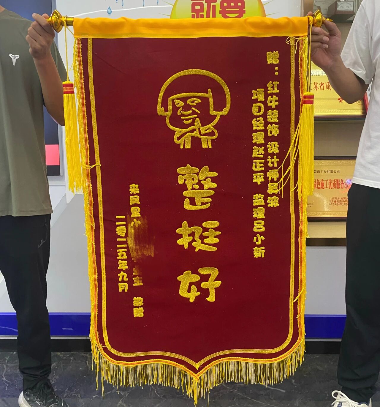 金秋暖心禮｜一面錦旗，一句好評(píng)，一份信賴！02南京來鳳里小區(qū)38號(hào)錦旗