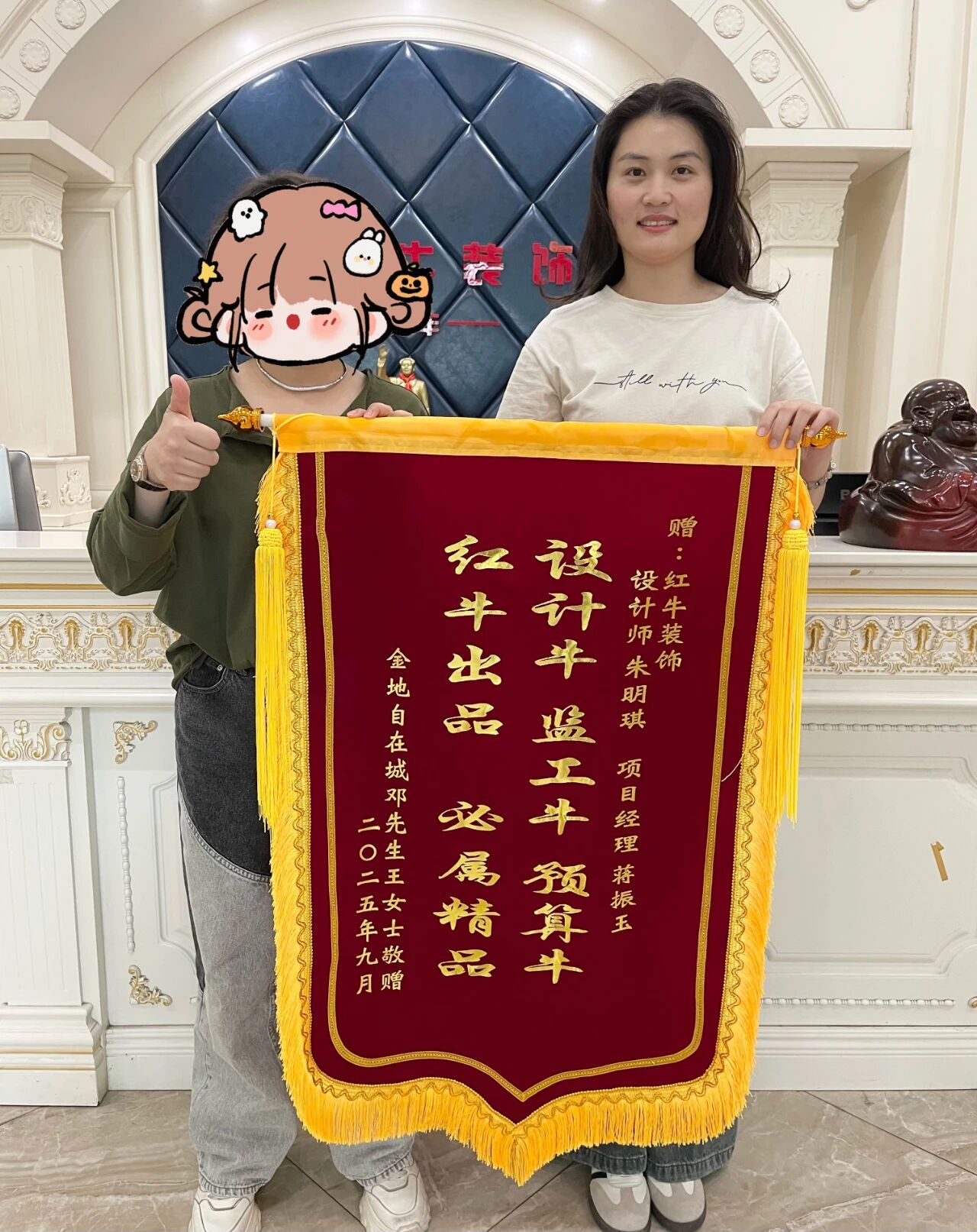【9月再添榮譽】業(yè)主說紅牛裝飾設計牛！監(jiān)工牛！預算牛！超滿意！02南京金地自在城8街區(qū)5-1-501錦旗
