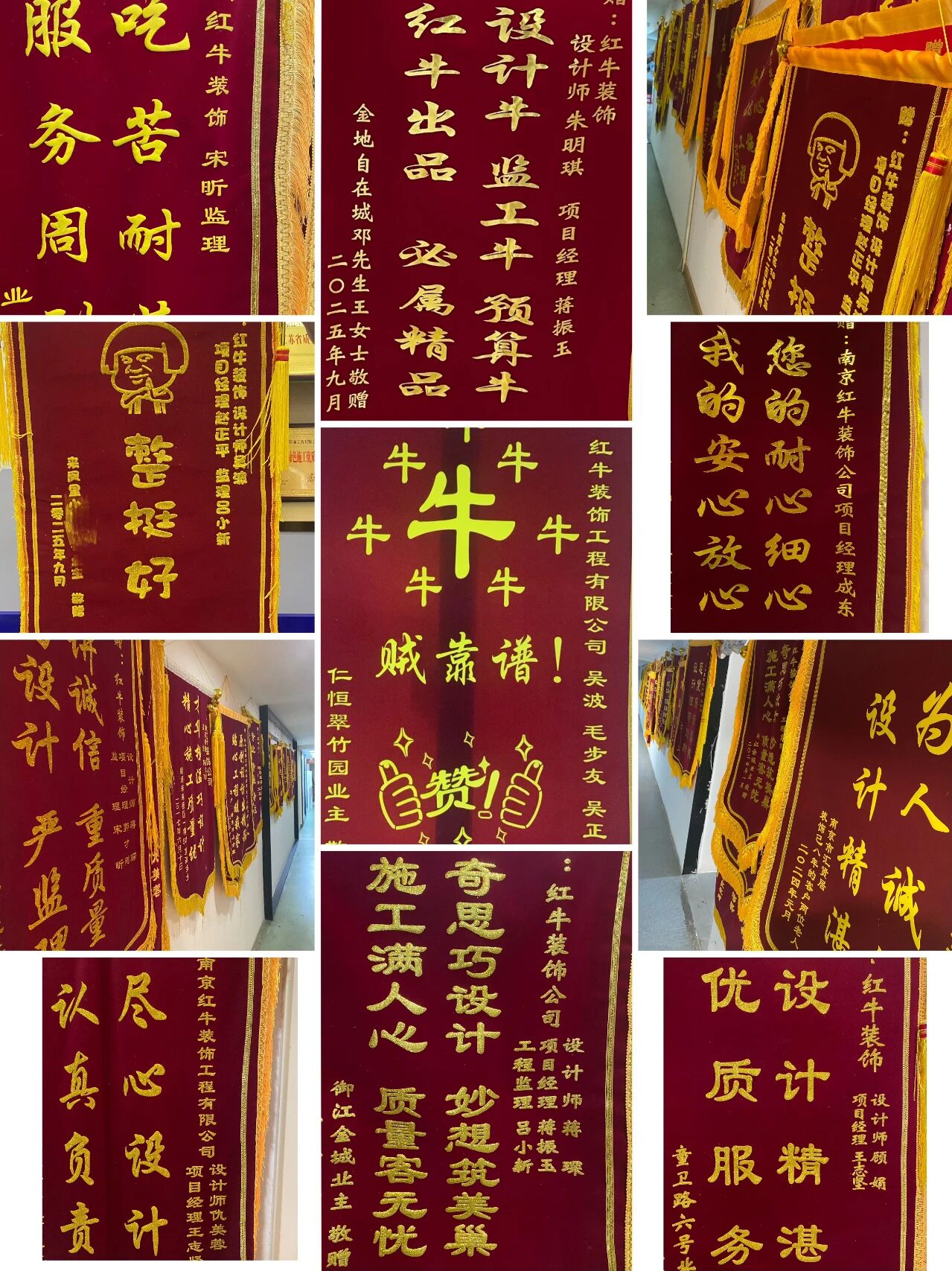 南京紅牛裝飾再添榮譽(yù)，榮獲兩面錦旗，雙倍肯定，十分滿意！