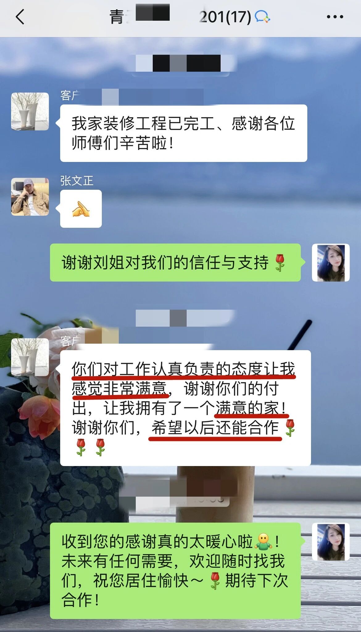 南京紅牛裝飾再添榮譽(yù)，榮獲兩面錦旗，雙倍肯定，十分滿意！06青云巷好評(píng)